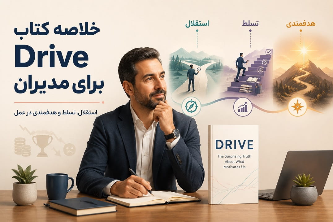 کتاب انگیزه نوشته پینک